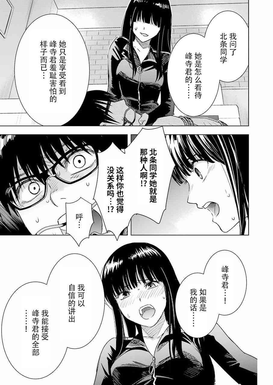 罪孽与快感韩漫全集-35话无删减无遮挡章节图片 