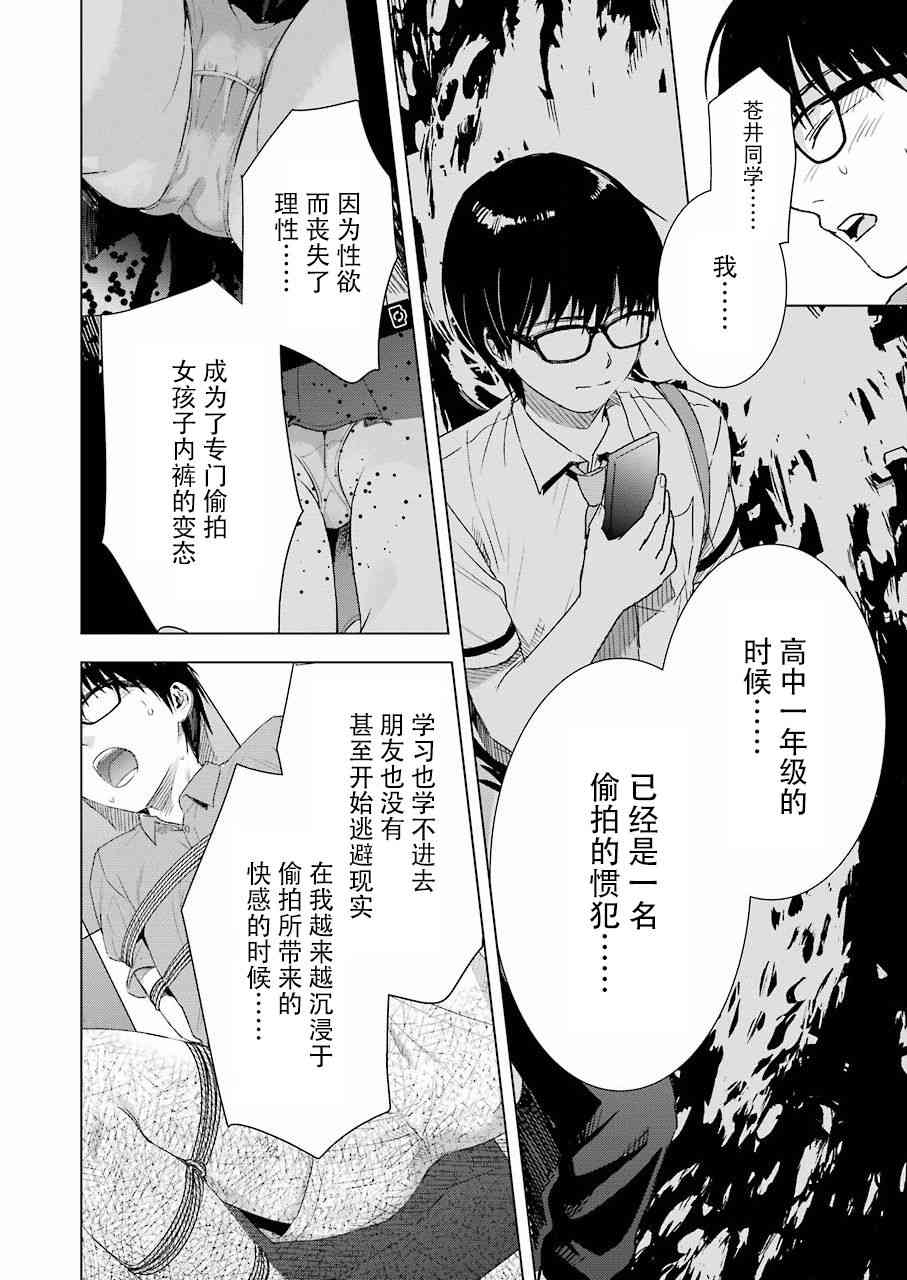 罪孽与快感韩漫全集-35话无删减无遮挡章节图片 