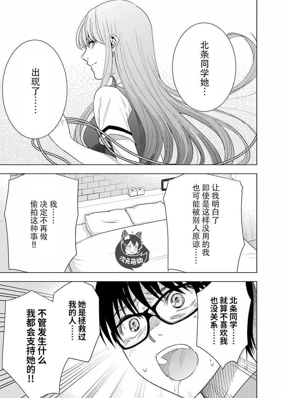 罪孽与快感韩漫全集-35话无删减无遮挡章节图片 