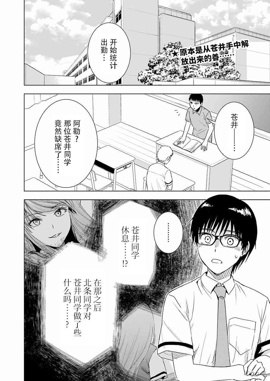 罪孽与快感韩漫全集-35话无删减无遮挡章节图片 