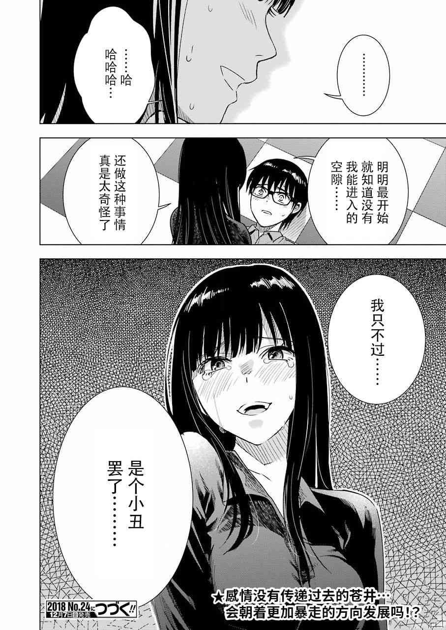 罪孽与快感韩漫全集-35话无删减无遮挡章节图片 