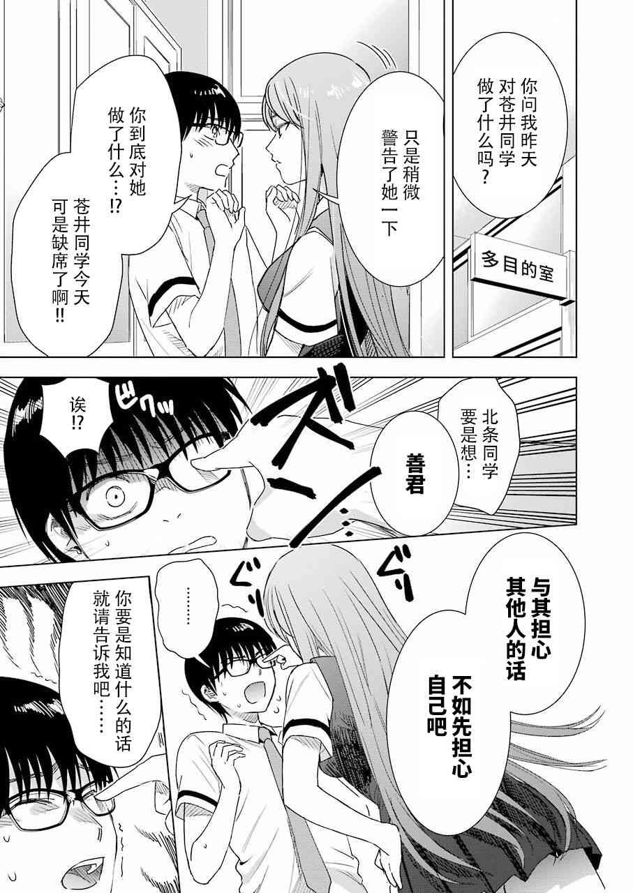 罪孽与快感韩漫全集-35话无删减无遮挡章节图片 
