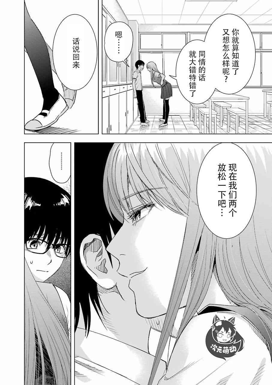 罪孽与快感韩漫全集-35话无删减无遮挡章节图片 