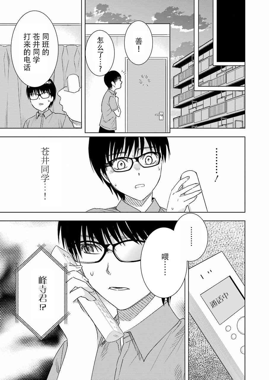 罪孽与快感韩漫全集-35话无删减无遮挡章节图片 