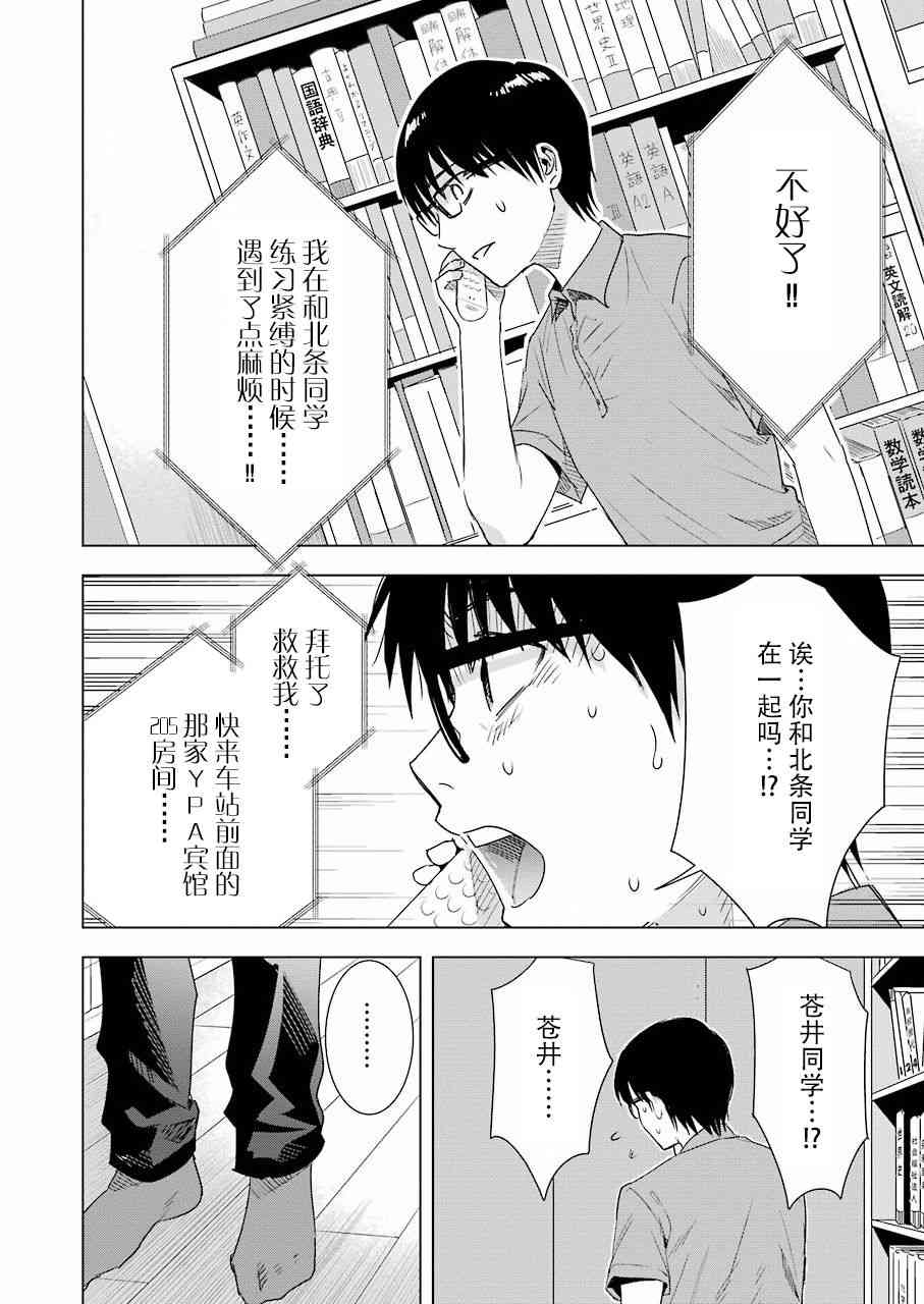 罪孽与快感韩漫全集-35话无删减无遮挡章节图片 