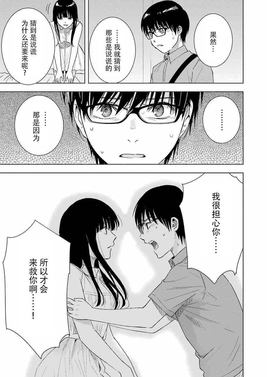 罪孽与快感韩漫全集-35话无删减无遮挡章节图片 