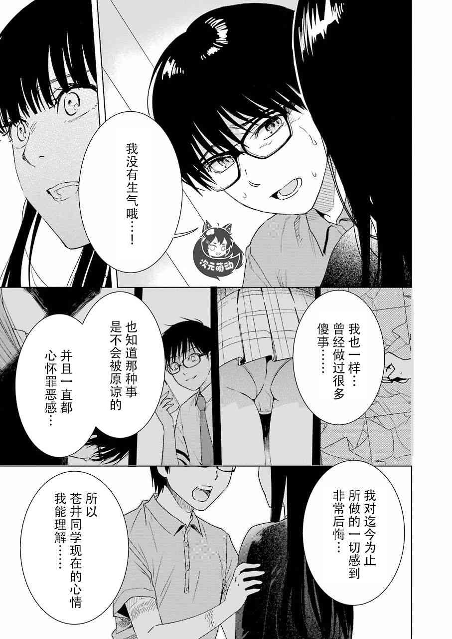 罪孽与快感韩漫全集-36话无删减无遮挡章节图片 