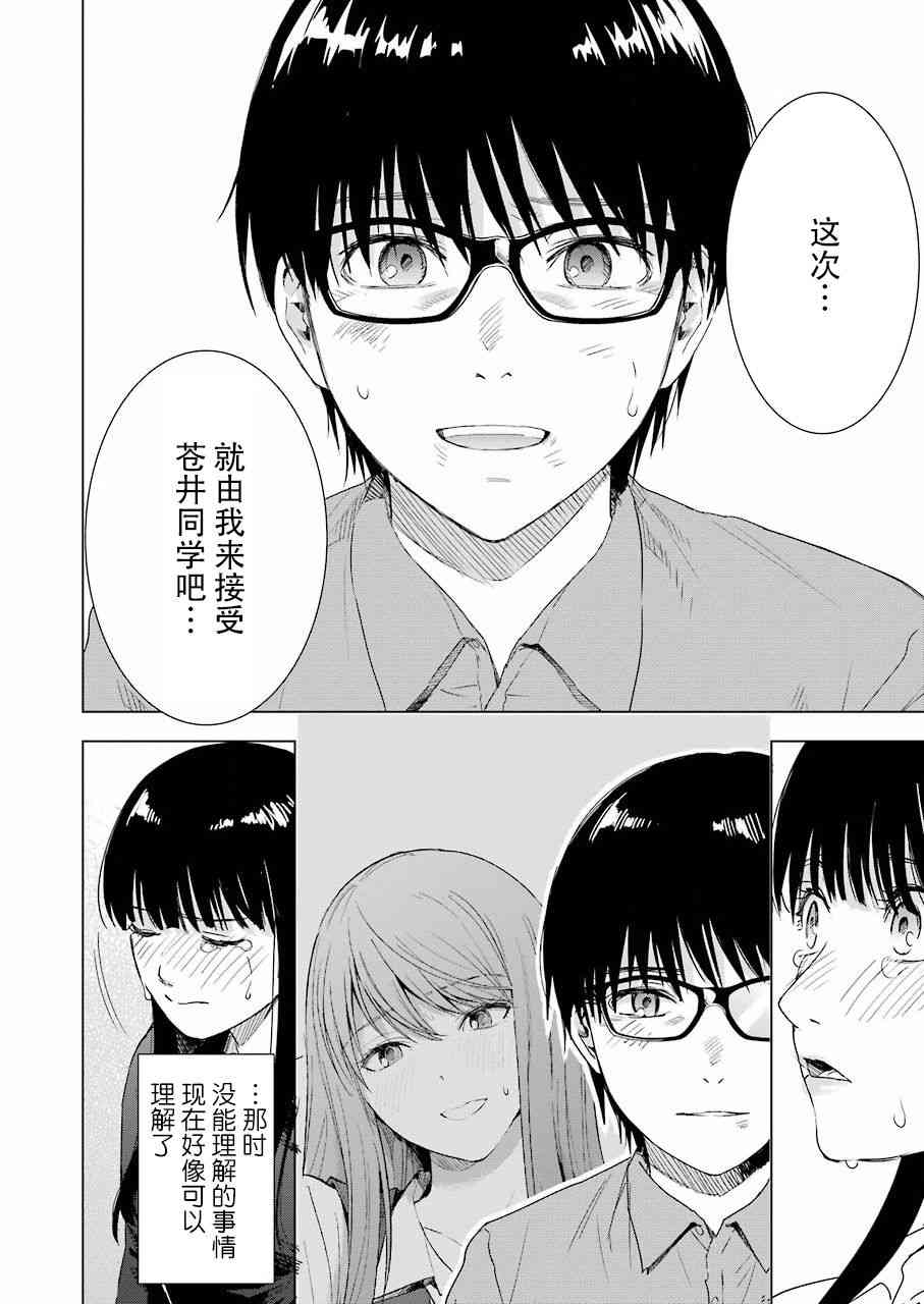 罪孽与快感韩漫全集-36话无删减无遮挡章节图片 