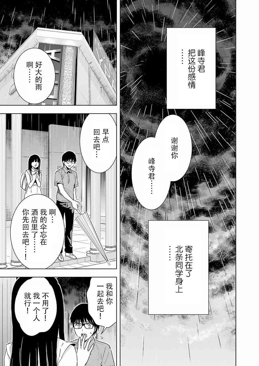 罪孽与快感韩漫全集-36话无删减无遮挡章节图片 