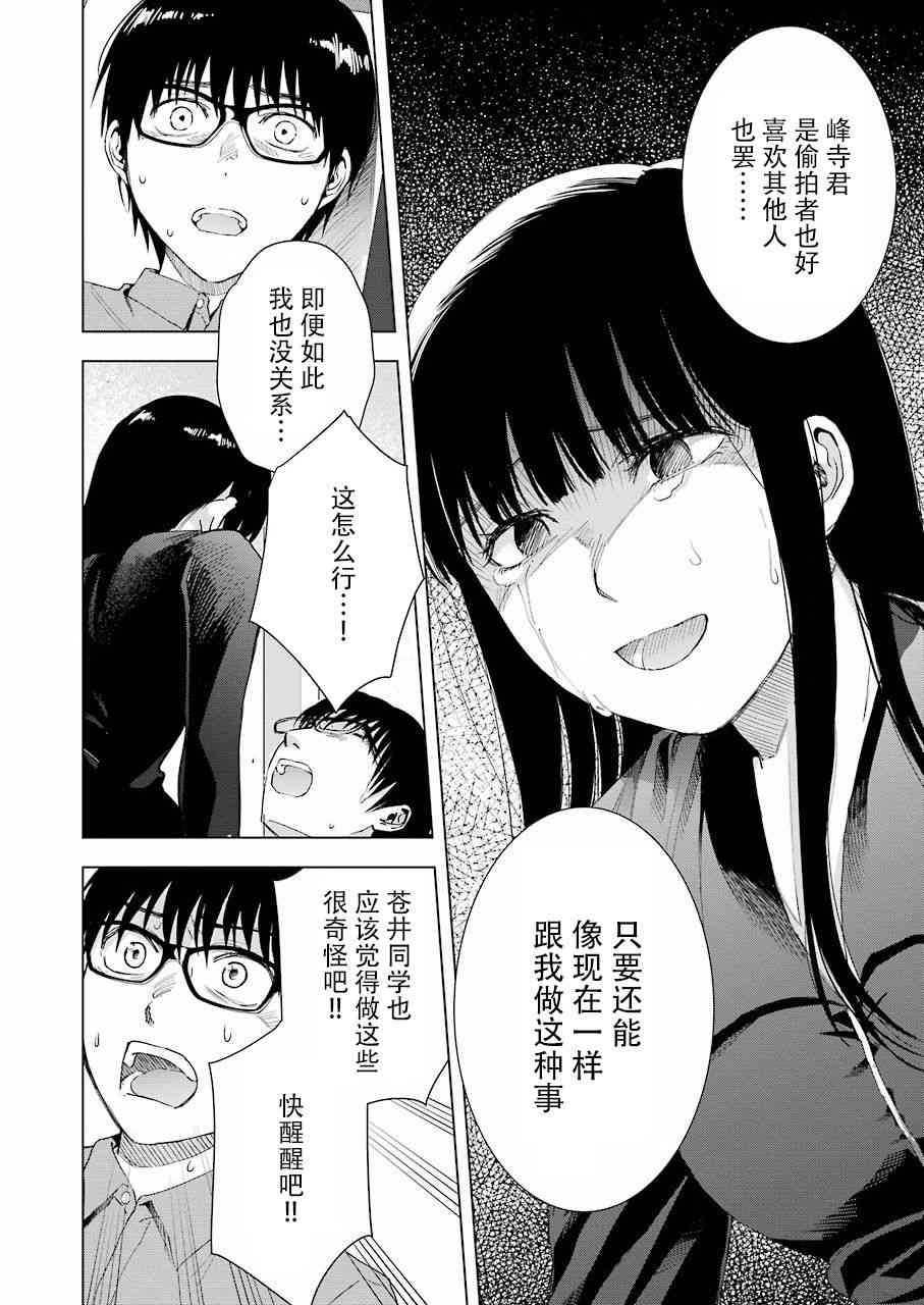 罪孽与快感韩漫全集-36话无删减无遮挡章节图片 