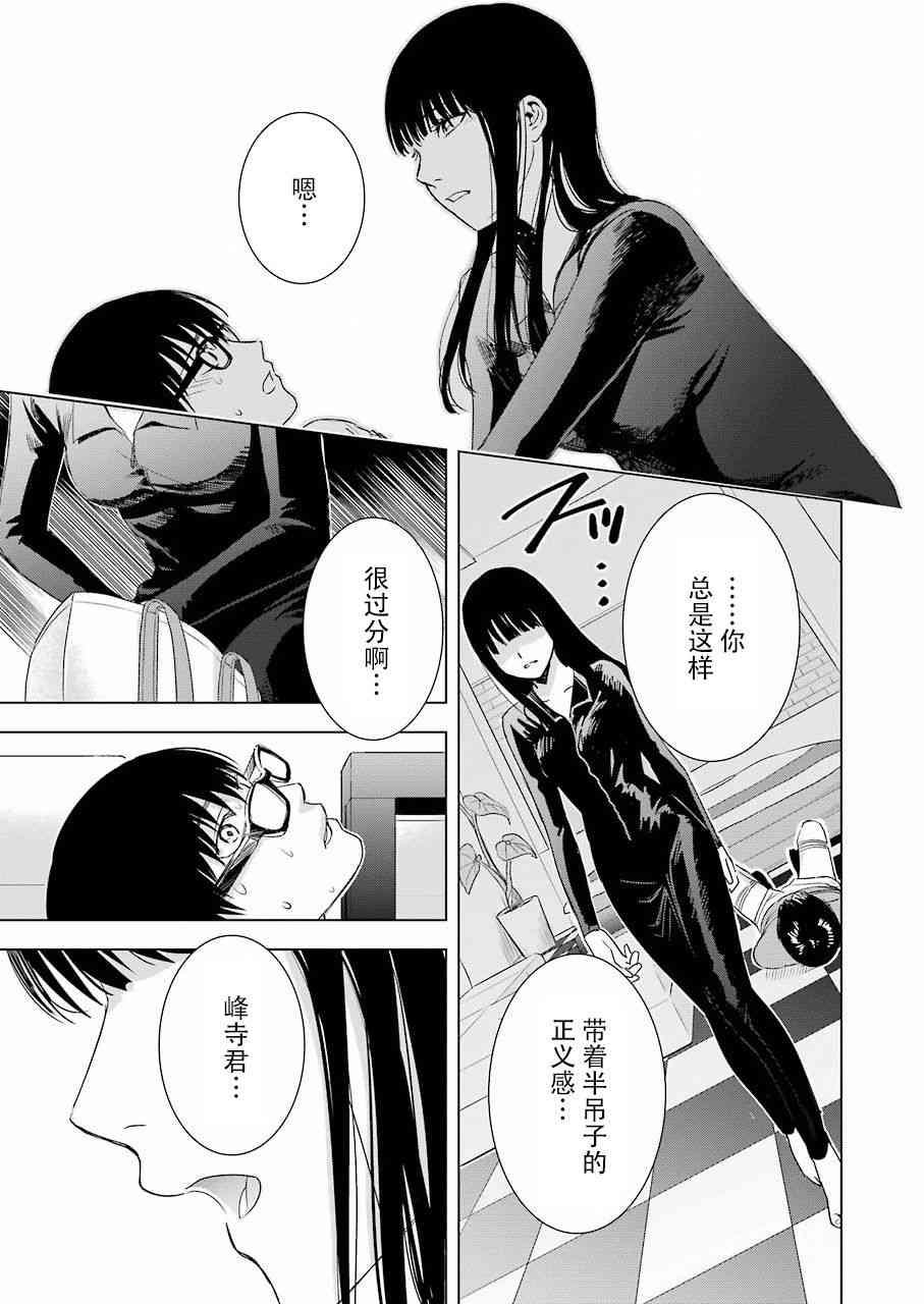 罪孽与快感韩漫全集-36话无删减无遮挡章节图片 