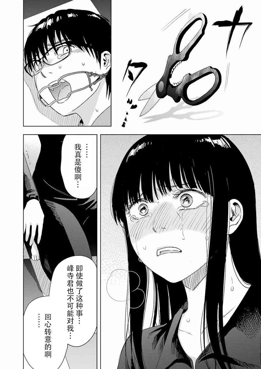罪孽与快感韩漫全集-36话无删减无遮挡章节图片 