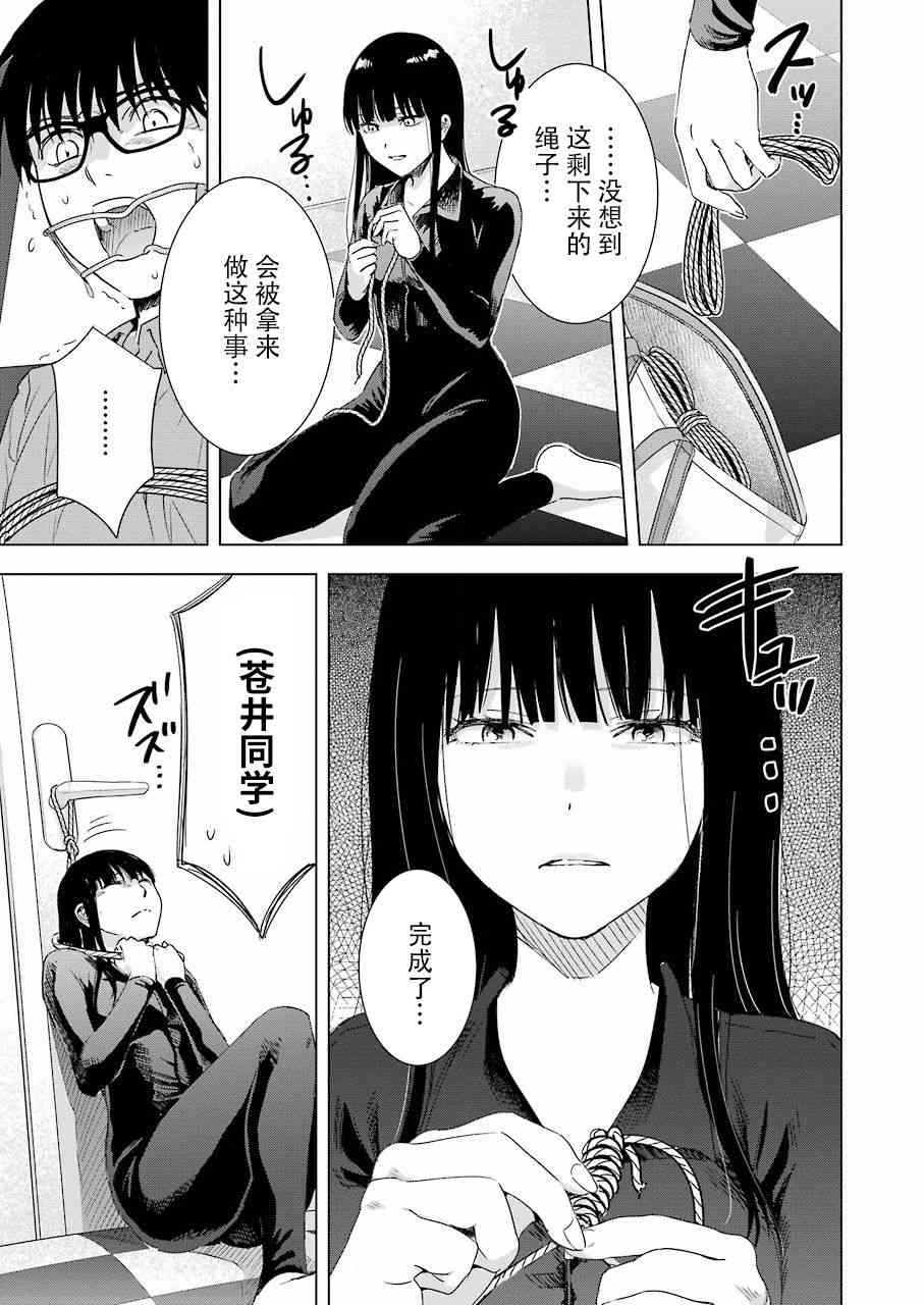 罪孽与快感韩漫全集-36话无删减无遮挡章节图片 