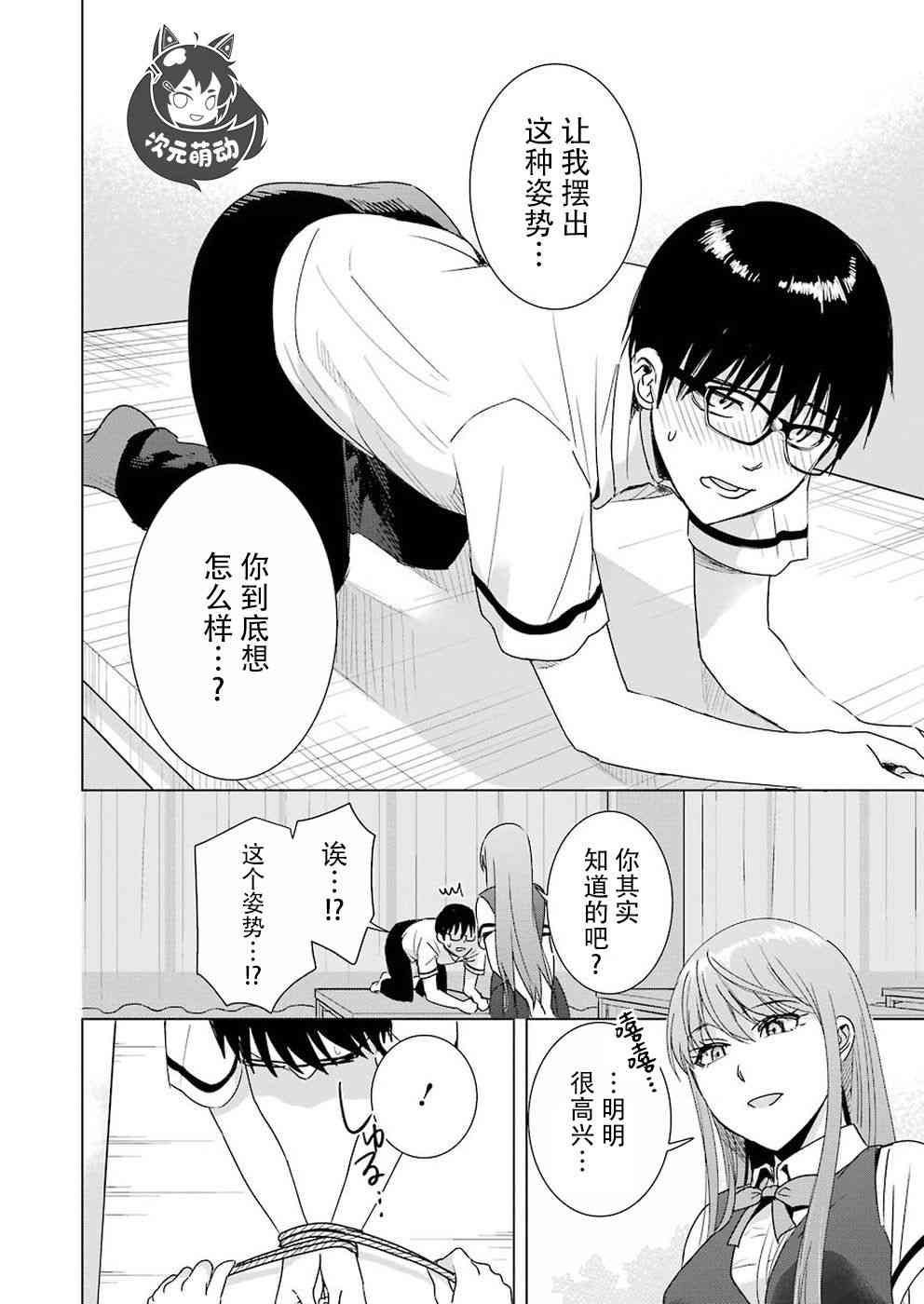 罪孽与快感韩漫全集-37话无删减无遮挡章节图片 