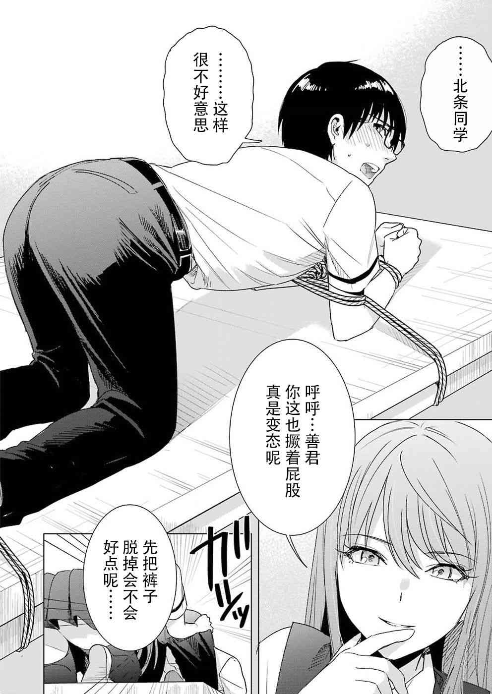 罪孽与快感韩漫全集-37话无删减无遮挡章节图片 