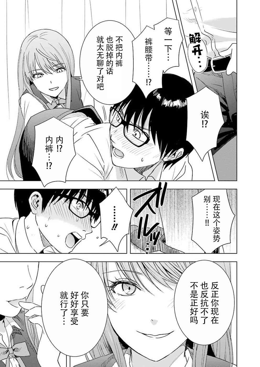 罪孽与快感韩漫全集-37话无删减无遮挡章节图片 