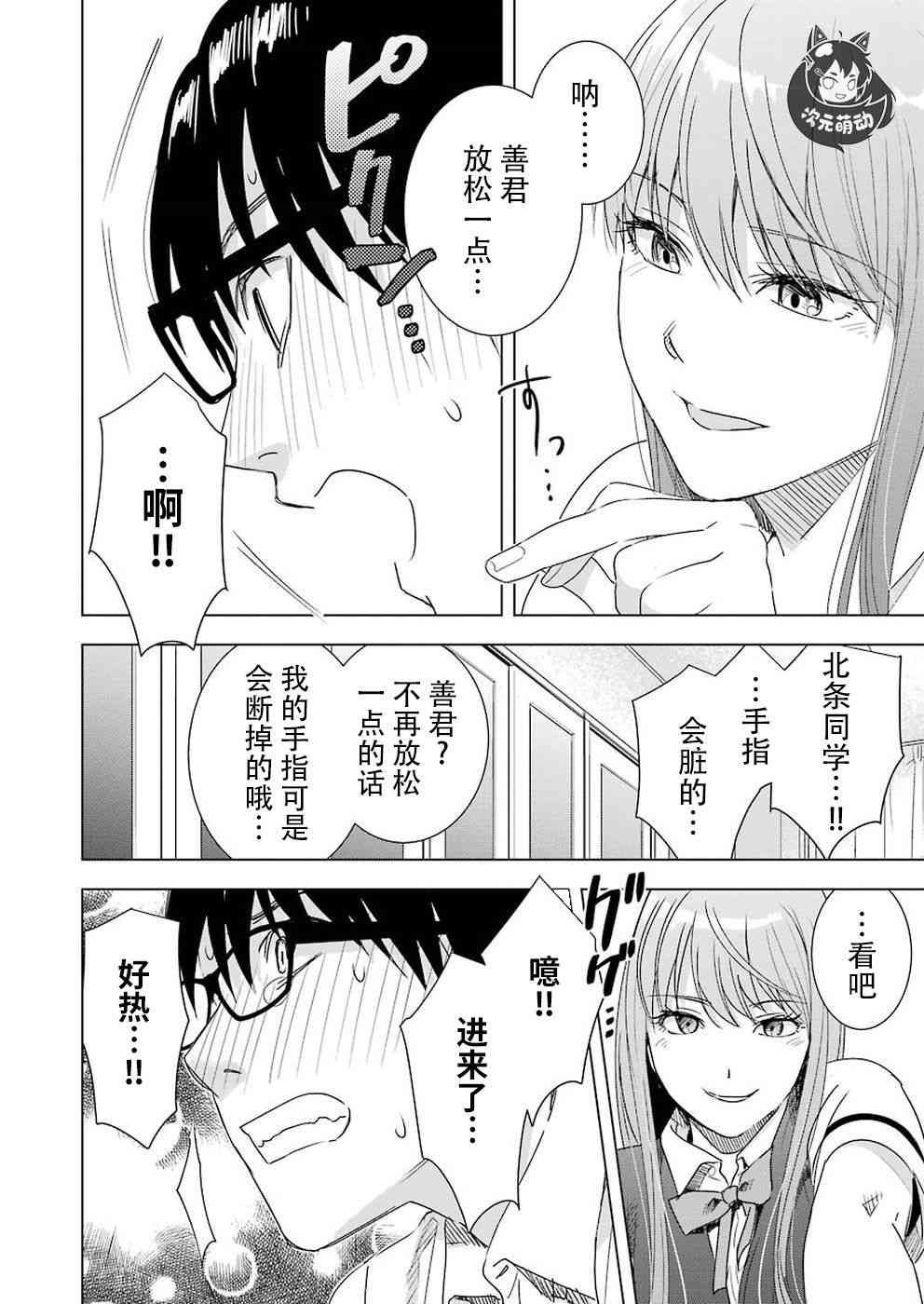 罪孽与快感韩漫全集-37话无删减无遮挡章节图片 