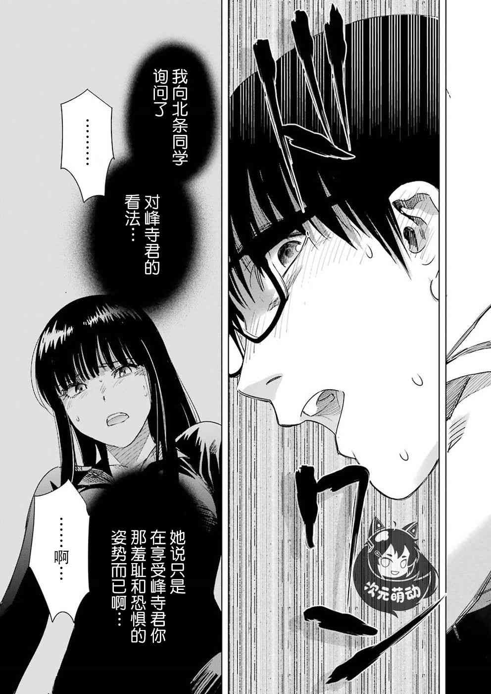 罪孽与快感韩漫全集-37话无删减无遮挡章节图片 