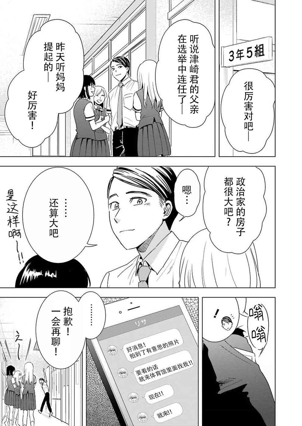 罪孽与快感韩漫全集-37话无删减无遮挡章节图片 