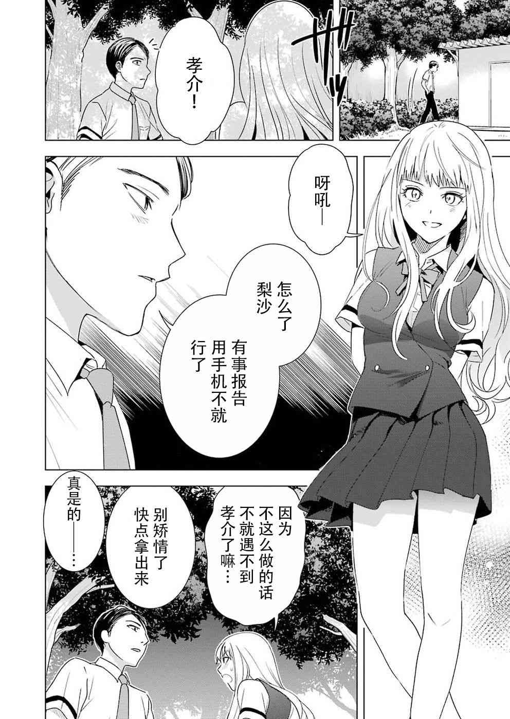 罪孽与快感韩漫全集-37话无删减无遮挡章节图片 