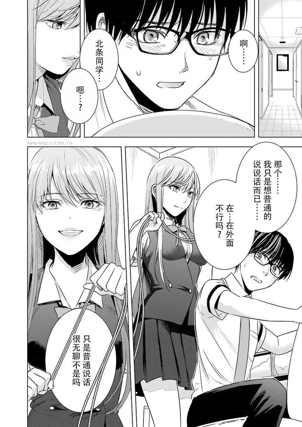 罪孽与快感韩漫全集-38话无删减无遮挡章节图片 