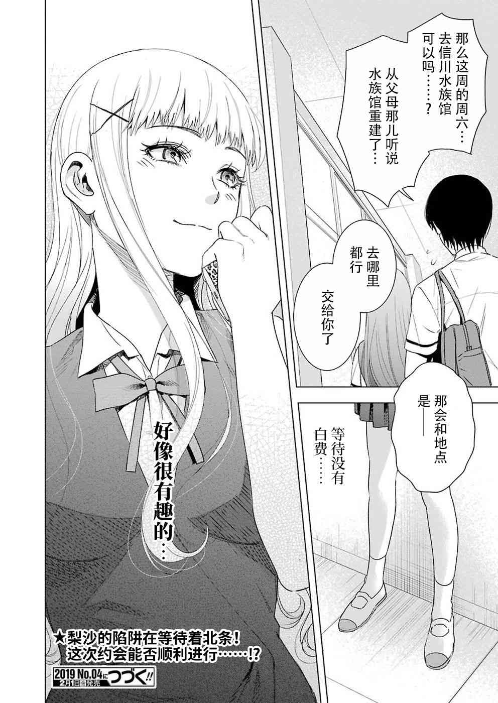 罪孽与快感韩漫全集-38话无删减无遮挡章节图片 