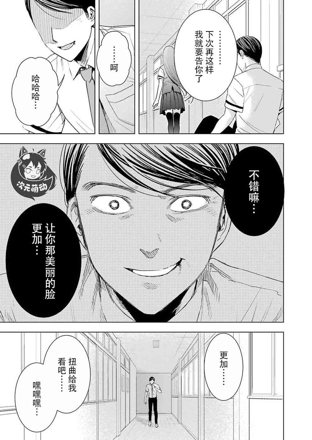 罪孽与快感韩漫全集-38话无删减无遮挡章节图片 