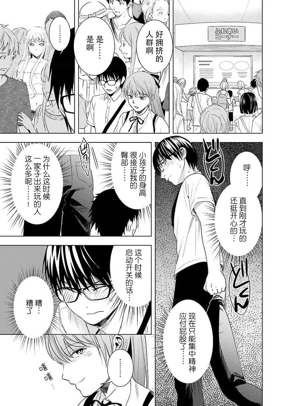 罪孽与快感韩漫全集-39话无删减无遮挡章节图片 