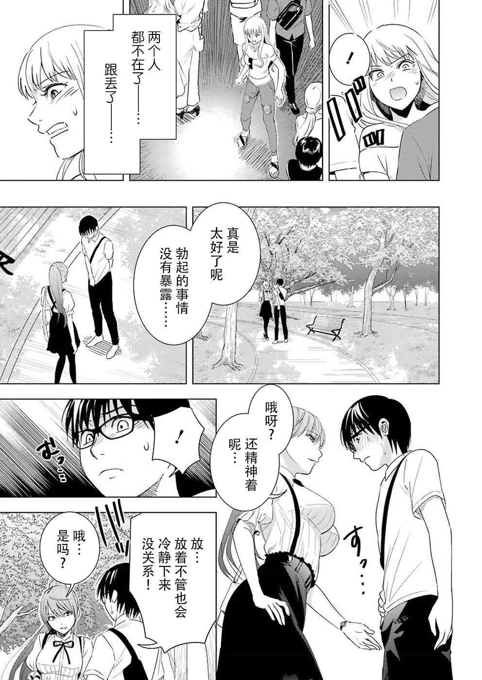 罪孽与快感韩漫全集-39话无删减无遮挡章节图片 