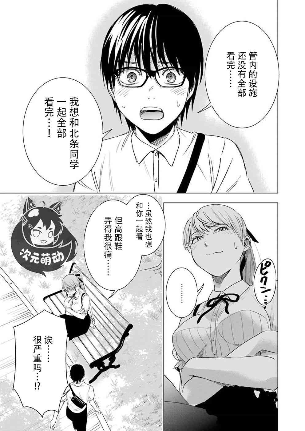 罪孽与快感韩漫全集-39话无删减无遮挡章节图片 