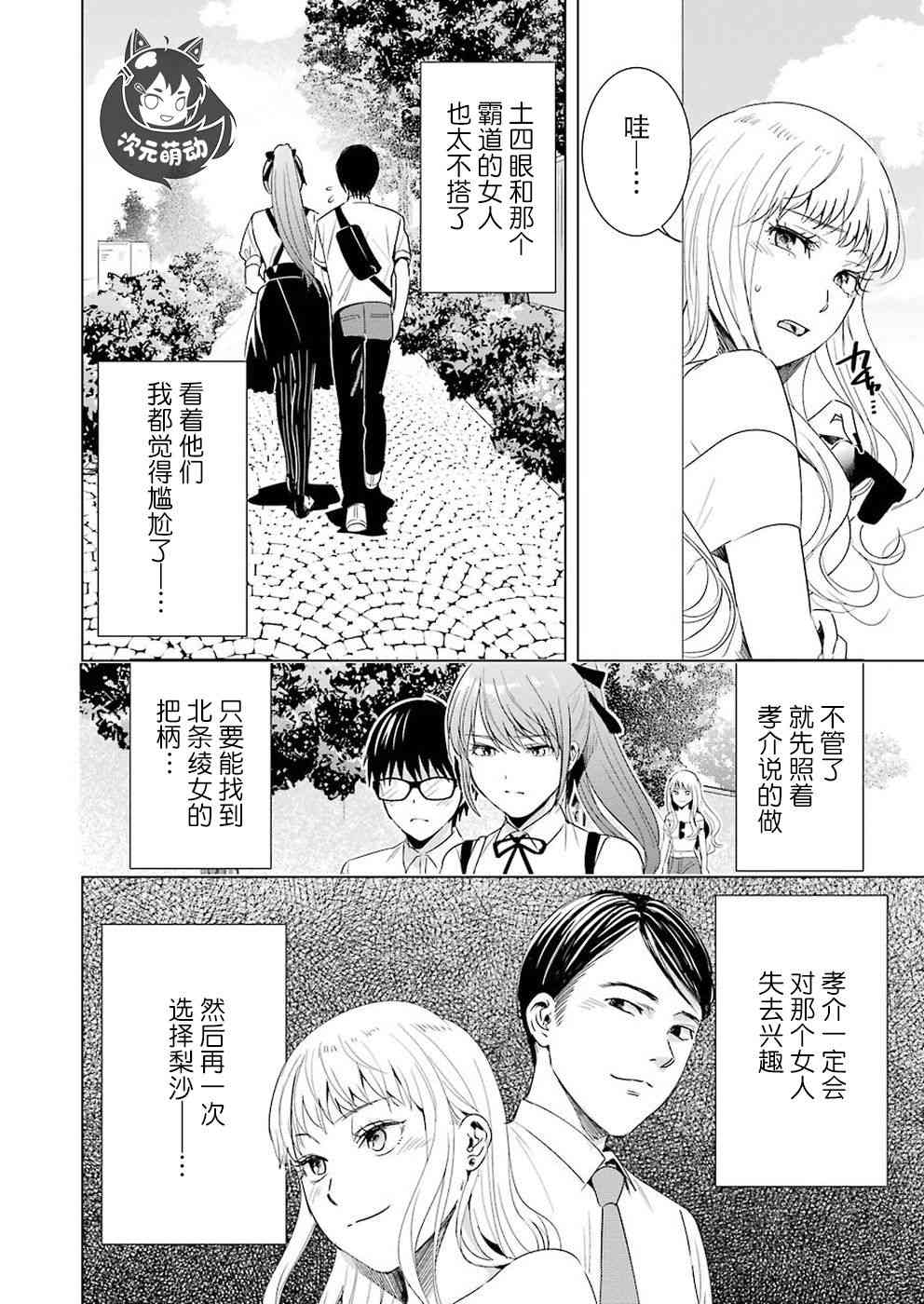 罪孽与快感韩漫全集-39话无删减无遮挡章节图片 