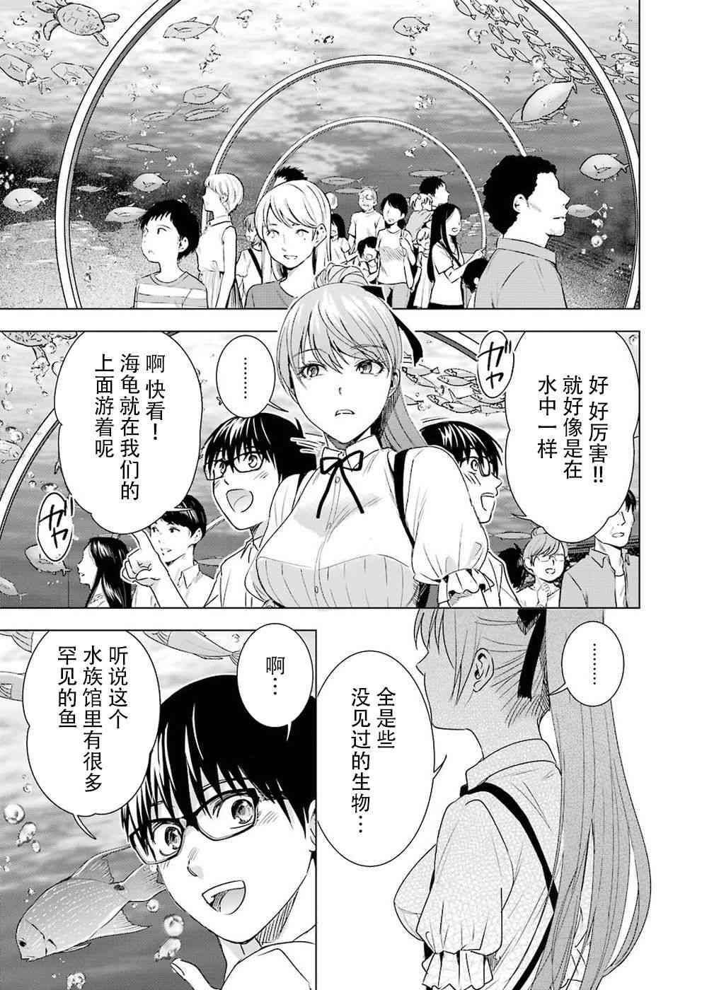 罪孽与快感韩漫全集-39话无删减无遮挡章节图片 