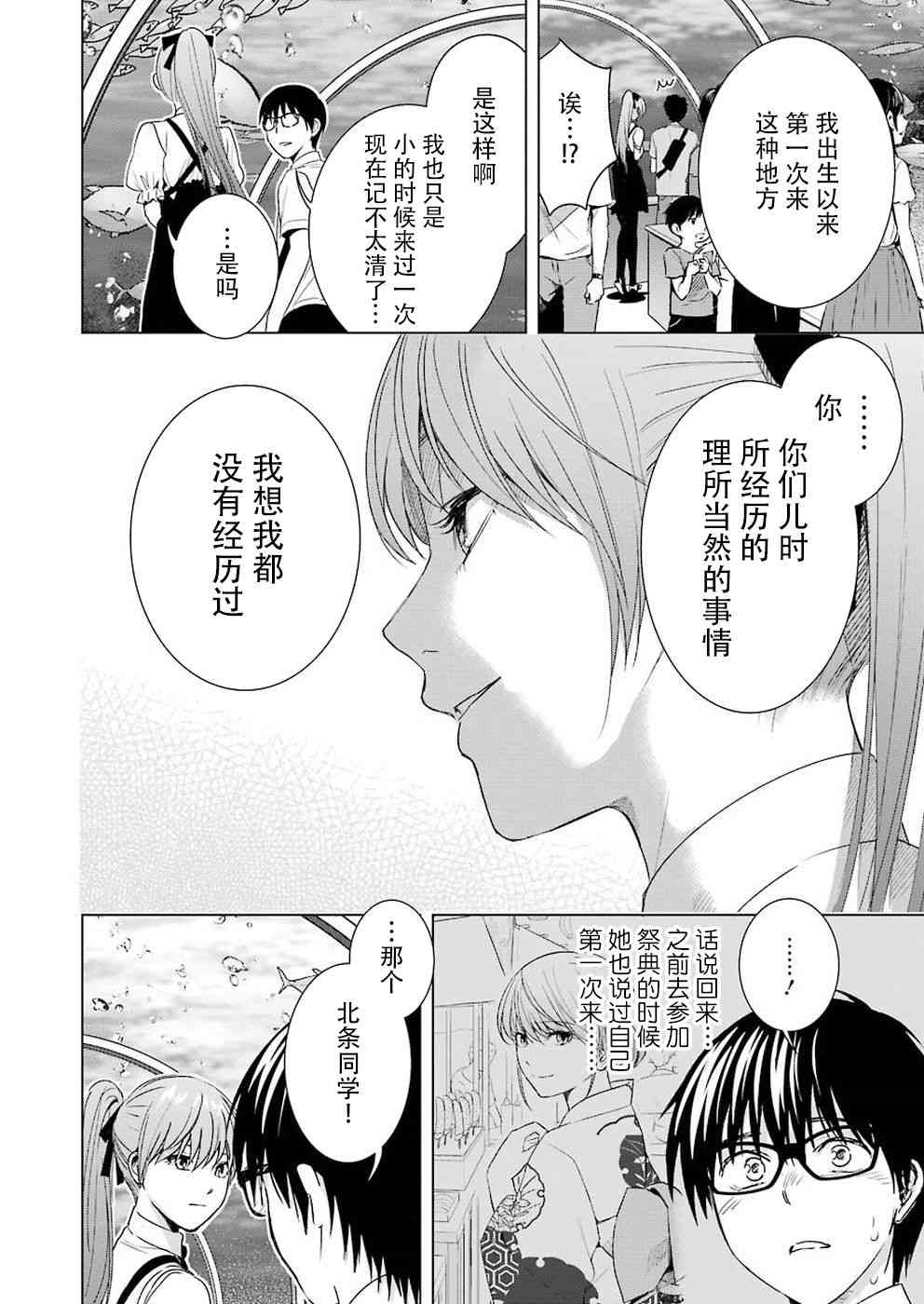 罪孽与快感韩漫全集-39话无删减无遮挡章节图片 