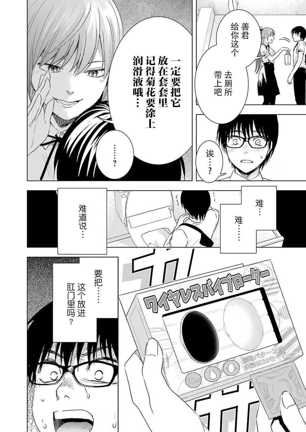 罪孽与快感韩漫全集-39话无删减无遮挡章节图片 