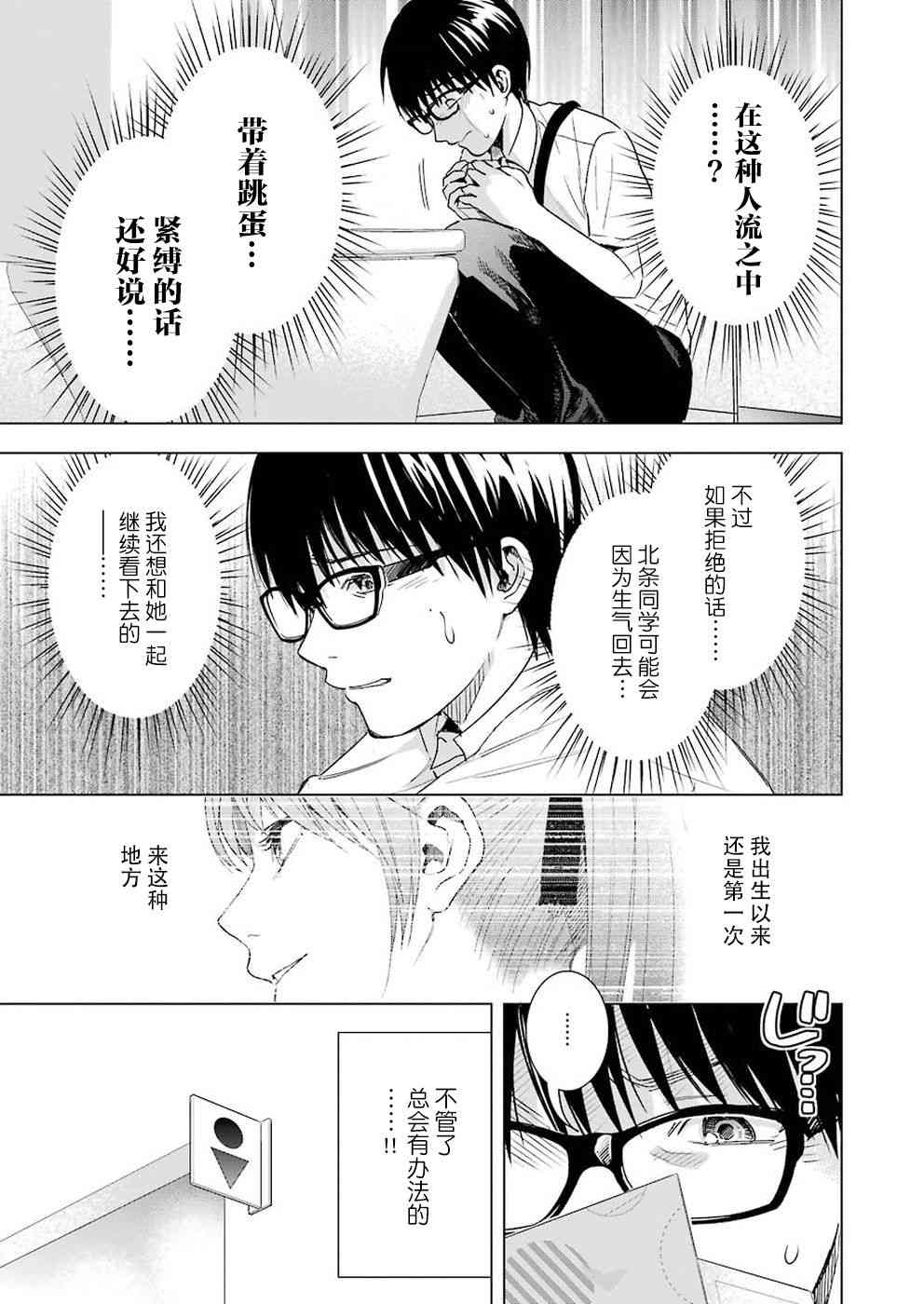 罪孽与快感韩漫全集-39话无删减无遮挡章节图片 