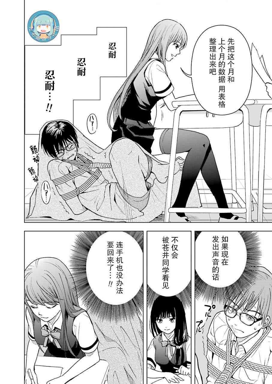 罪孽与快感韩漫全集-5话无删减无遮挡章节图片 