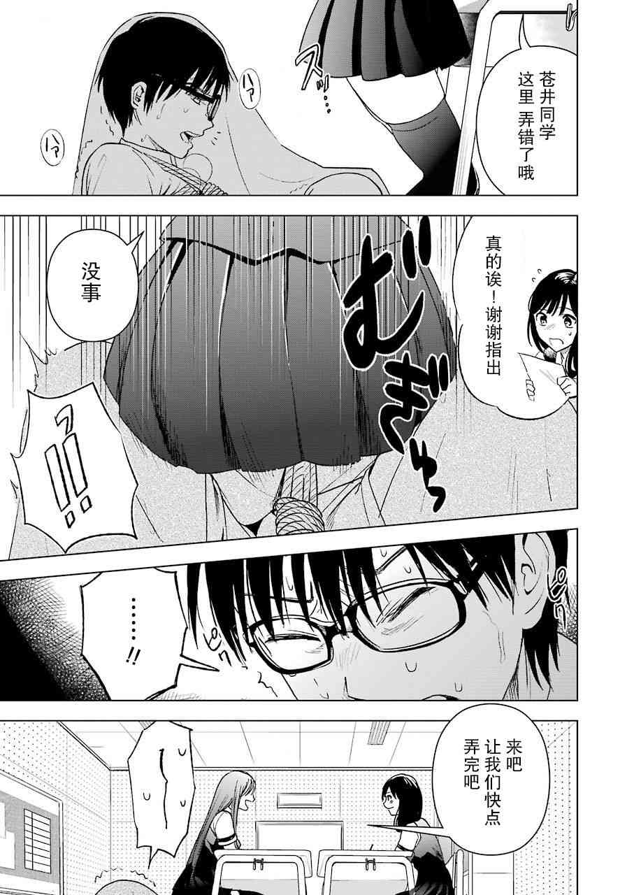 罪孽与快感韩漫全集-5话无删减无遮挡章节图片 