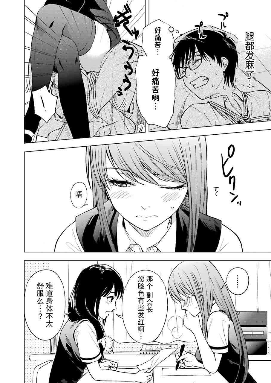 罪孽与快感韩漫全集-5话无删减无遮挡章节图片 