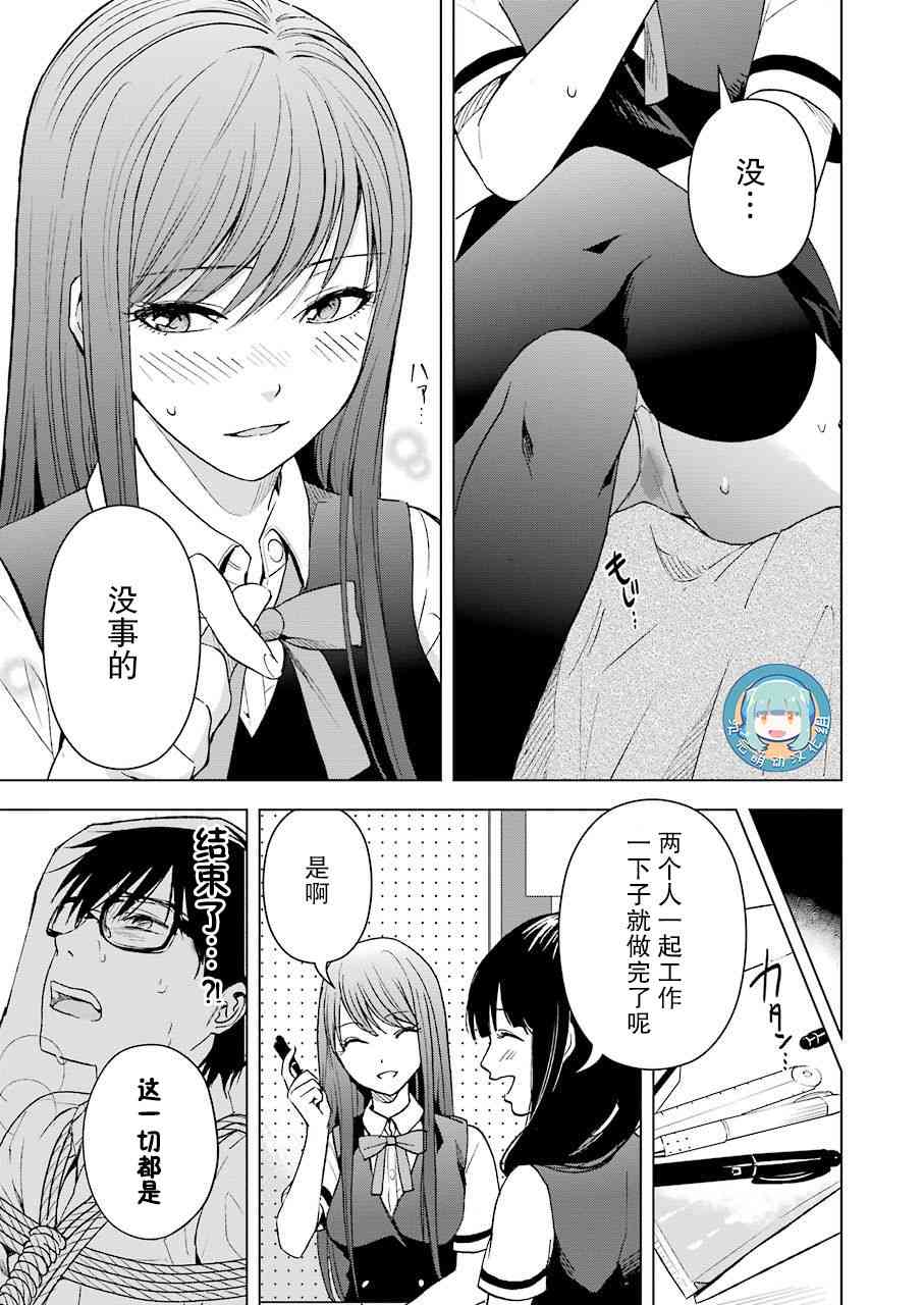 罪孽与快感韩漫全集-5话无删减无遮挡章节图片 