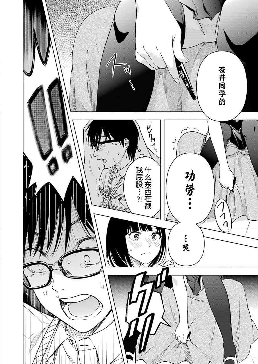 罪孽与快感韩漫全集-5话无删减无遮挡章节图片 