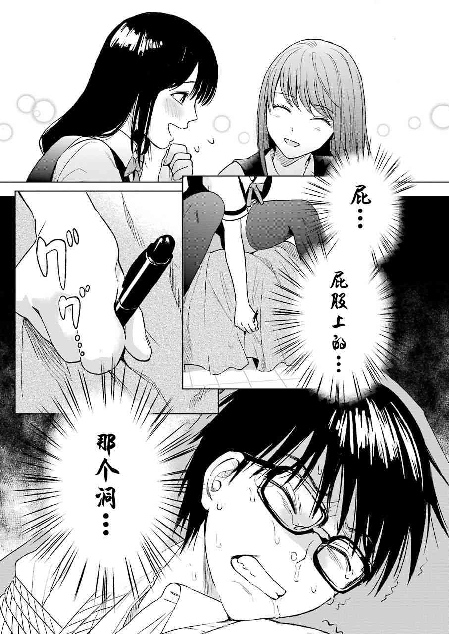 罪孽与快感韩漫全集-5话无删减无遮挡章节图片 