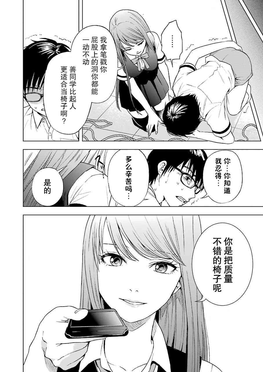 罪孽与快感韩漫全集-5话无删减无遮挡章节图片 