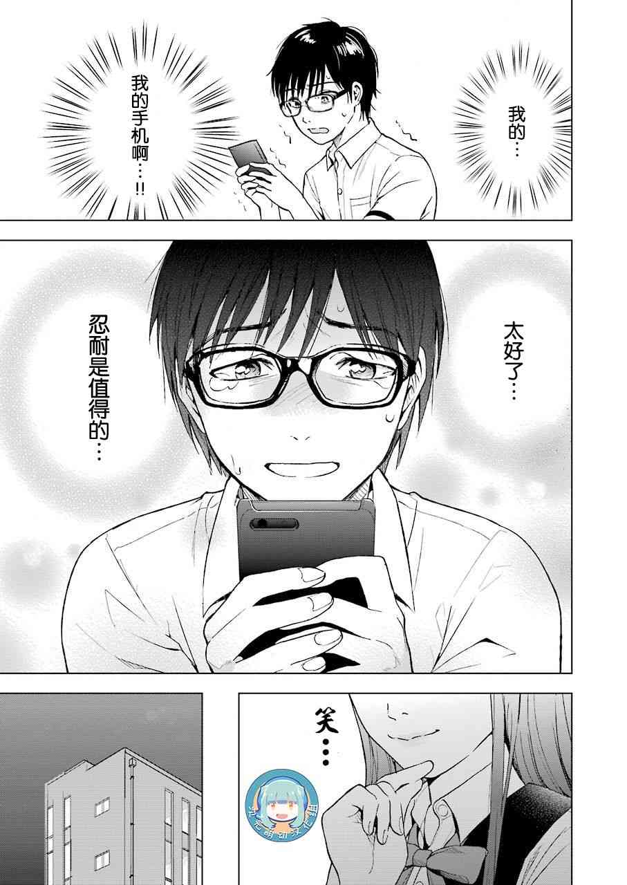 罪孽与快感韩漫全集-5话无删减无遮挡章节图片 