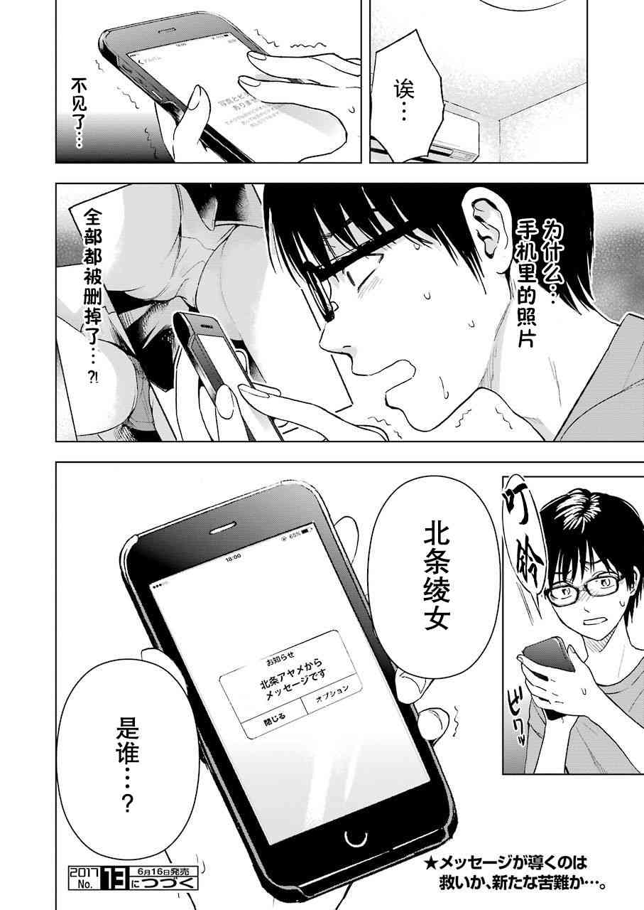 罪孽与快感韩漫全集-5话无删减无遮挡章节图片 