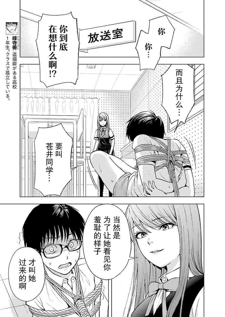 罪孽与快感韩漫全集-5话无删减无遮挡章节图片 