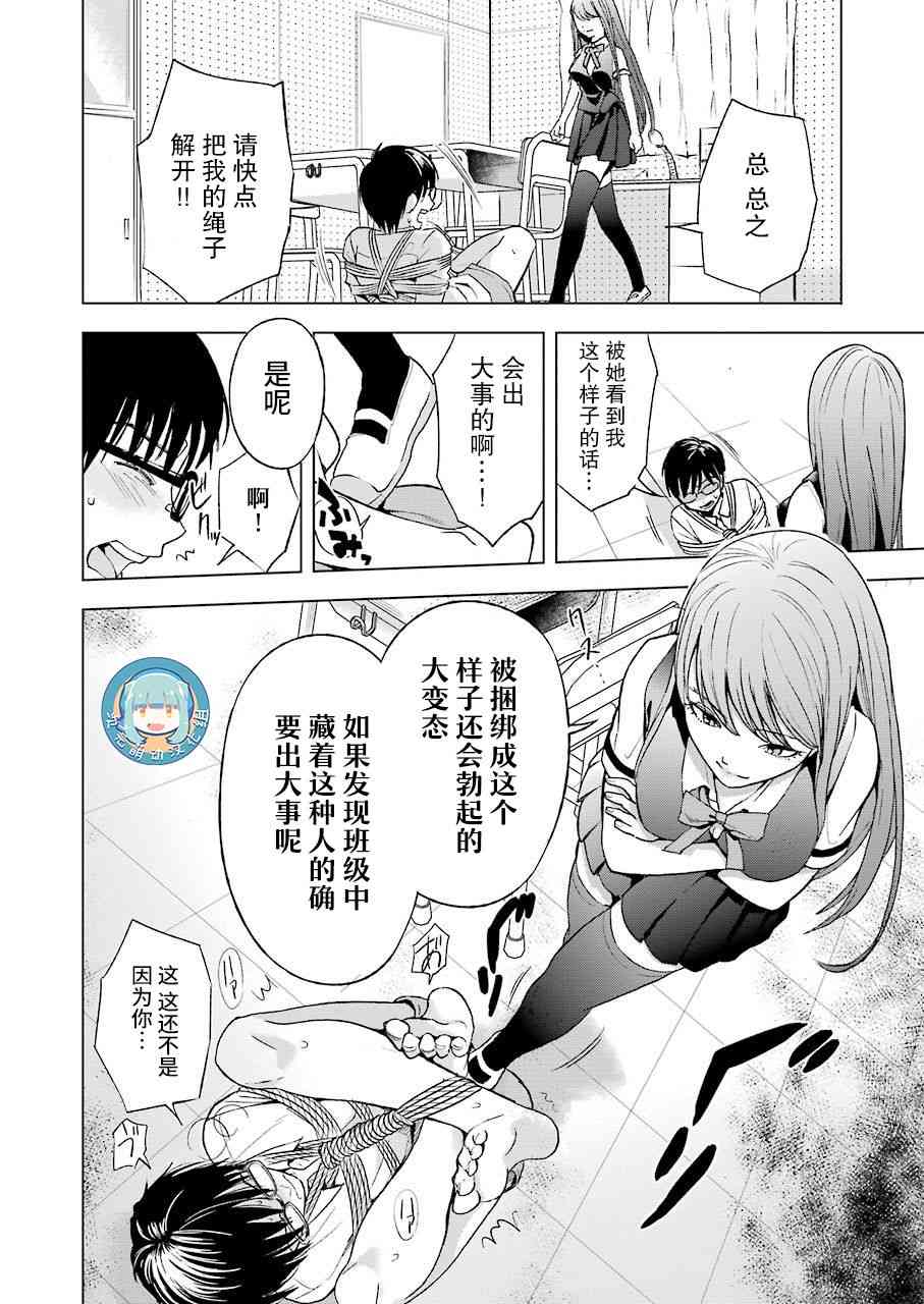 罪孽与快感韩漫全集-5话无删减无遮挡章节图片 