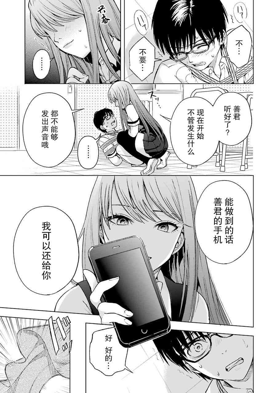 罪孽与快感韩漫全集-5话无删减无遮挡章节图片 