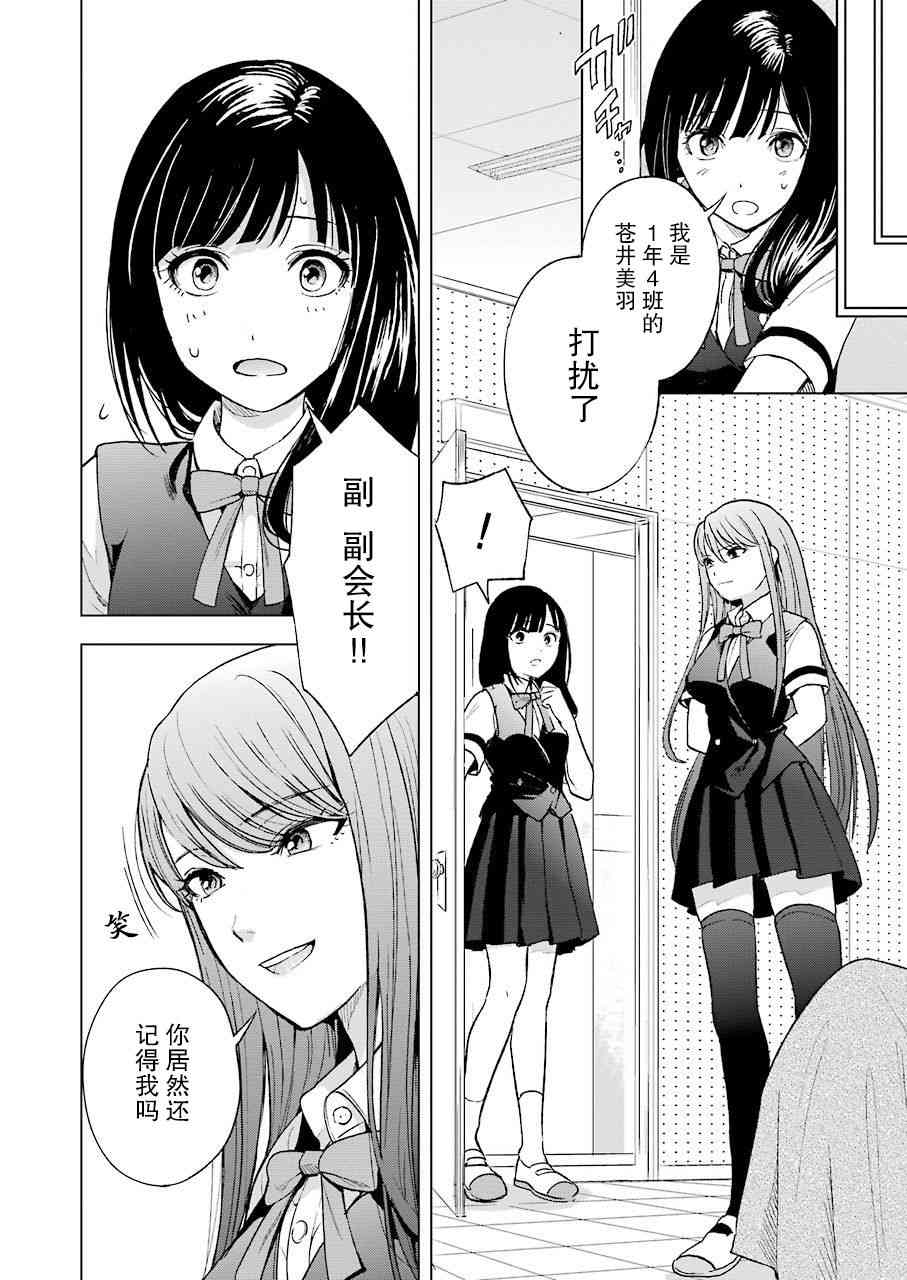 罪孽与快感韩漫全集-5话无删减无遮挡章节图片 