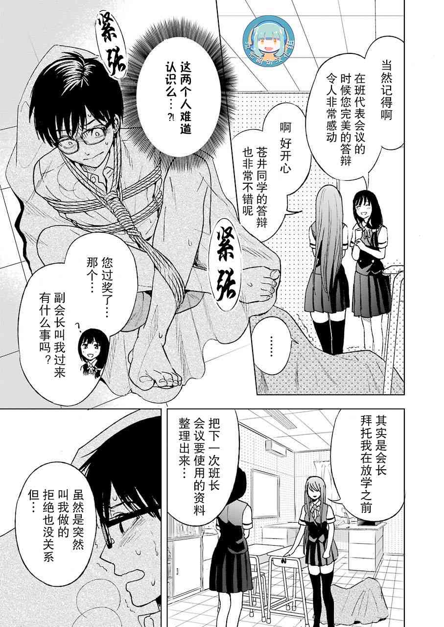 罪孽与快感韩漫全集-5话无删减无遮挡章节图片 