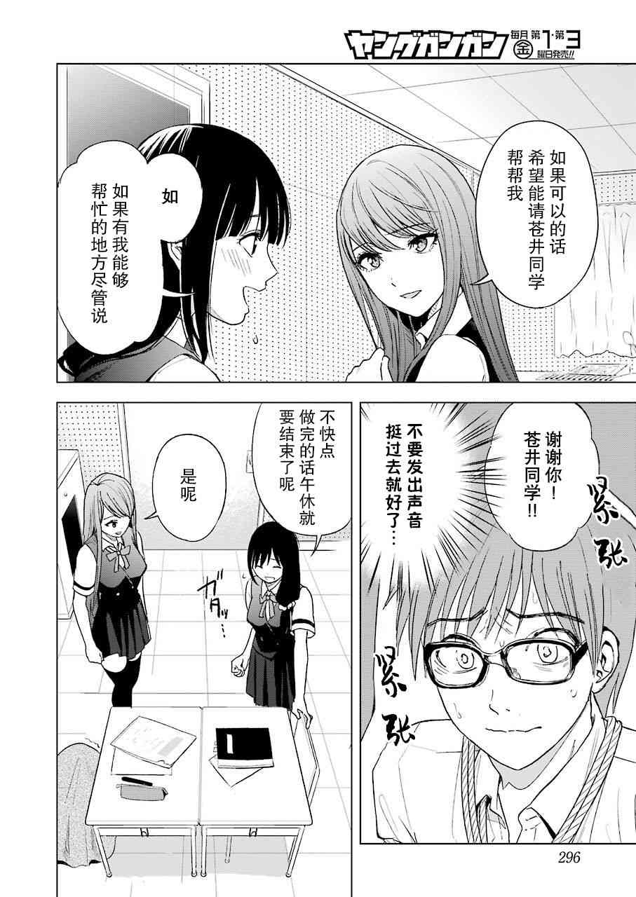 罪孽与快感韩漫全集-5话无删减无遮挡章节图片 